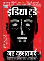 India Today - Hindi