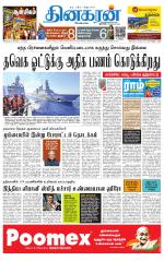 Pondichery Main