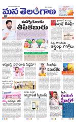MAHABUBNAGAR