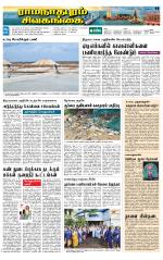 Madurai-Ramnad Supplement