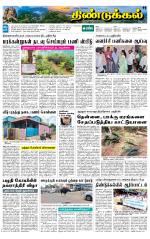 Dindigul-Madurai Supplement