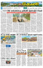 Theni-Madurai Supplement