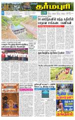 Dharmapuri-Salem Supplement