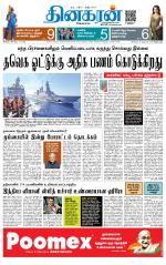 Madurai  Main 