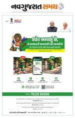 Ahmedabad