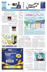 Kashmir Uzma 