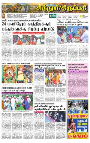 CHITHOOR