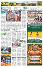 Vellore Supplement