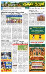 Thirupathur-Vellore
