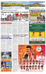 Ranipettai-Vellore