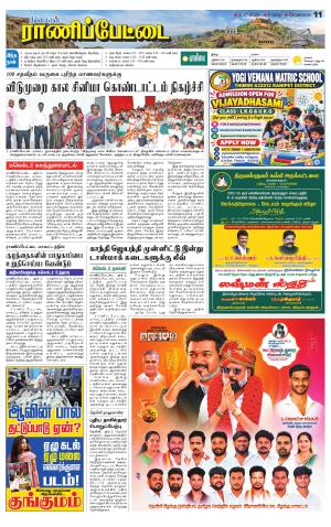 Ranipettai-Vellore