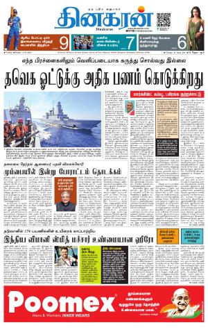 VELLORE MAIN