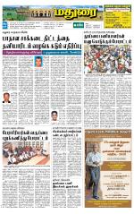 Madurai Supplement