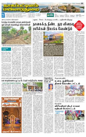 Nagai-Trichy Supplement
