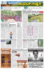 Thanjavur-Trichy Supplement