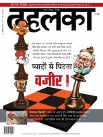 Tehelka Hindi