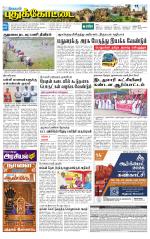 Pudukkottai-Trichy Supplement