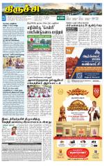 Trichy Supplement