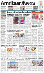 Amritsar Savera