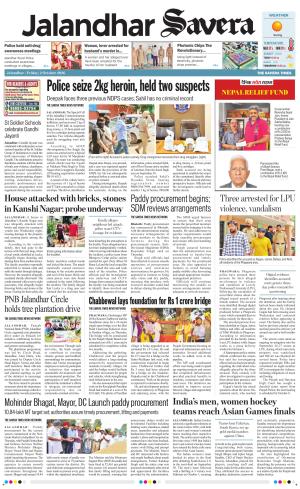 Jalandhar Savera