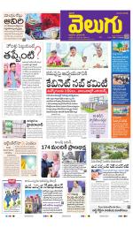 Hyderabad Main