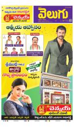 Telangana Main