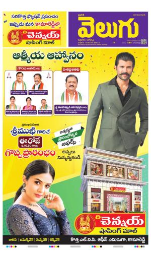Telangana Main