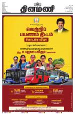 Dinamani - Dharmapuri