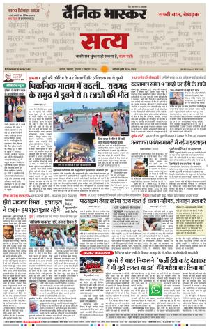 अकोला सिटी