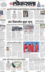 Pune