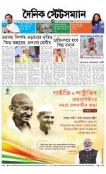 Dainik-Statesman