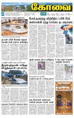 Coimbatore Supplement