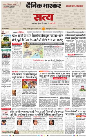 जबलपुर