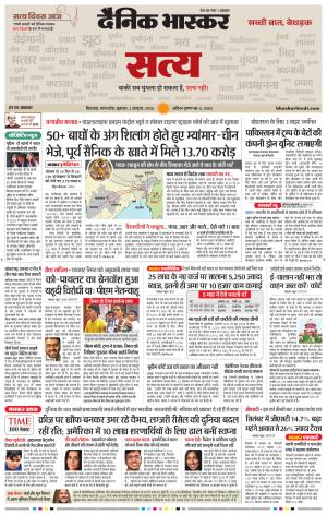 CHHINDWARA
