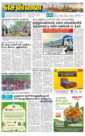Chennai Supplement