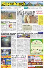 Tiruvellore-Chennai Supplement