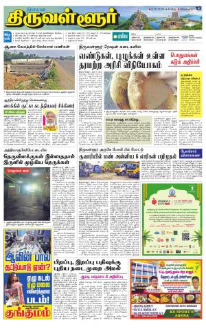 Tiruvellore-Chennai Supplement