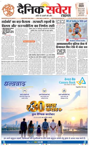 Himachal Main