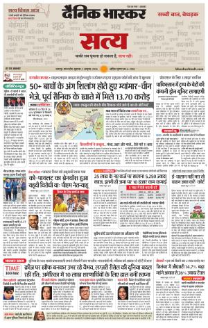 छतरपुर-टीकमगढ़