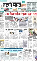 SANWAD MUMBAI