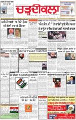 Charhdikala Newspaper (Punjab) 