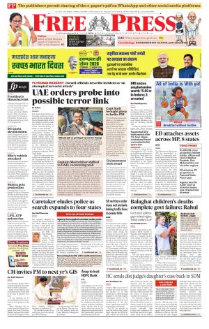 Free Press - Indore Epaper Edition