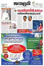 Thiruvananthapuram