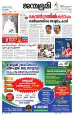 Kollam