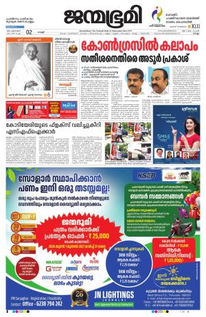 Kollam