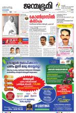 Kottayam