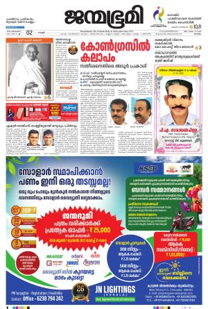 Kottayam