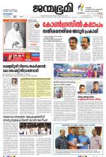 Thrissur