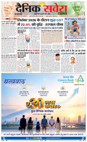 Punjab main