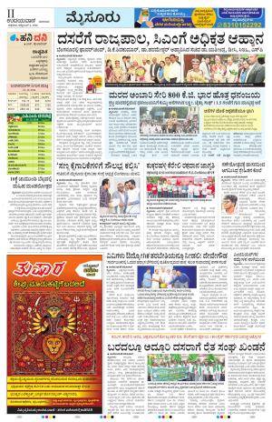 Mysuru